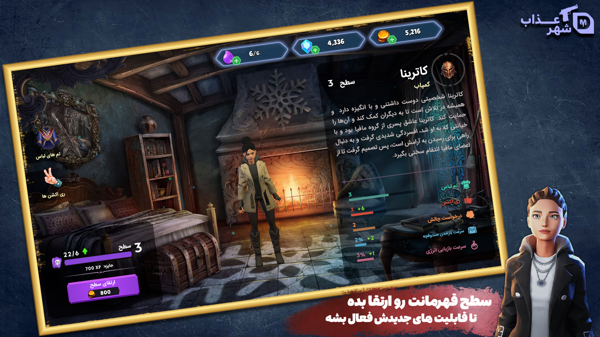 اسکرین شات 3 بازی ‏‏‏‏‏‏شهر عذاب : مافیا آنلاین صوتی