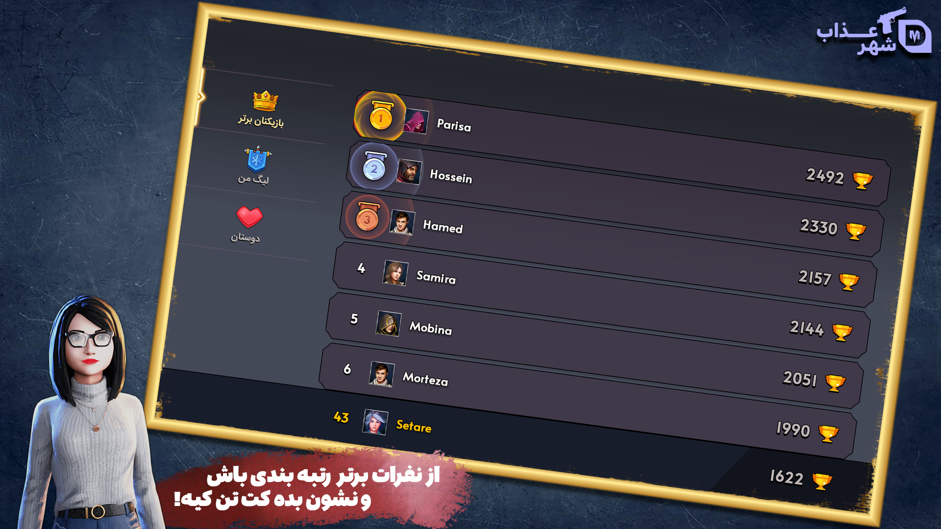 اسکرین شات 6 بازی ‏‏‏‏‏‏شهر عذاب : مافیا آنلاین صوتی