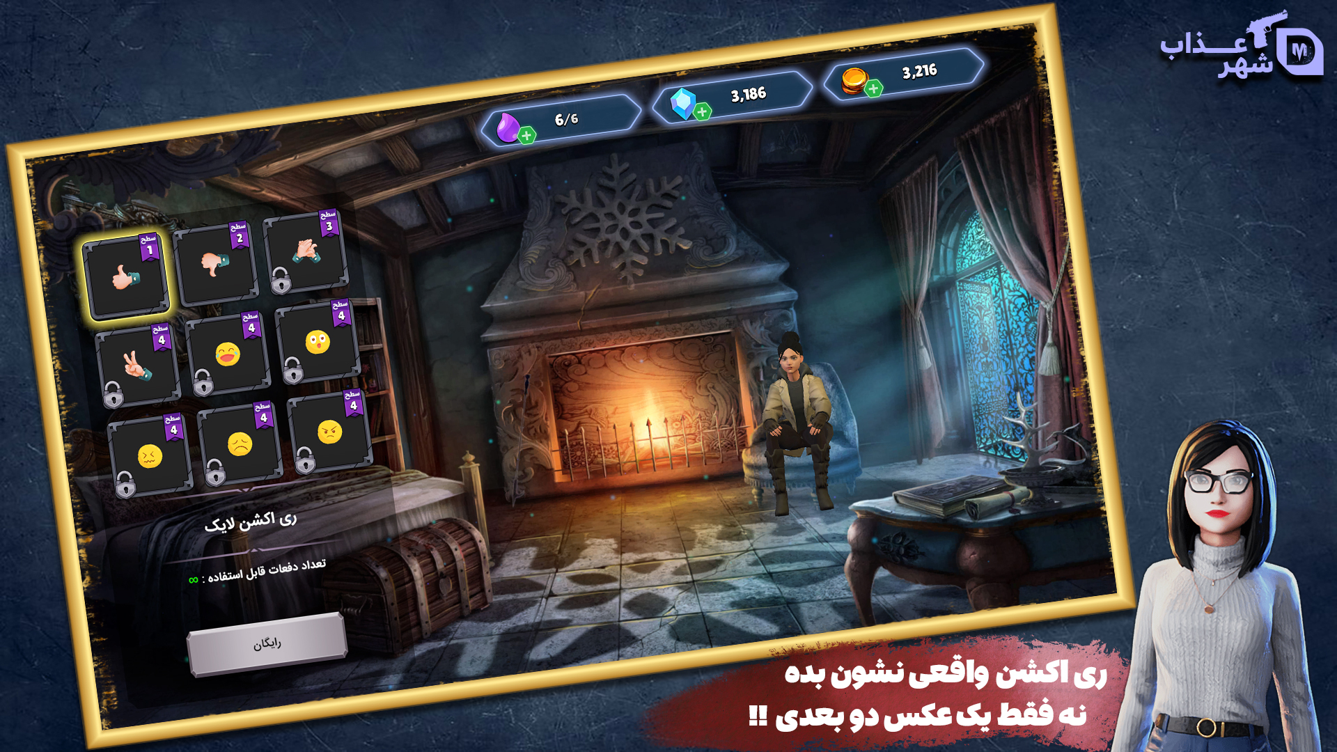 اسکرین شات 5 بازی ‏‏‏‏‏‏شهر عذاب : مافیا آنلاین صوتی