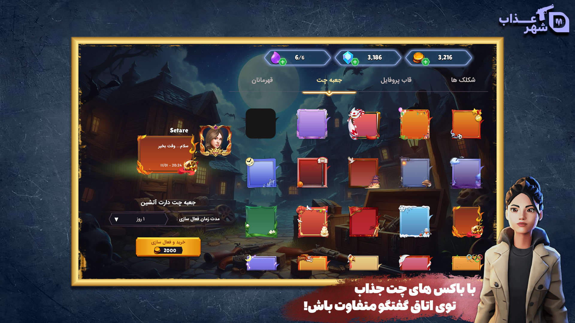 اسکرین شات 12 بازی ‏‏‏‏‏‏شهر عذاب : مافیا آنلاین صوتی