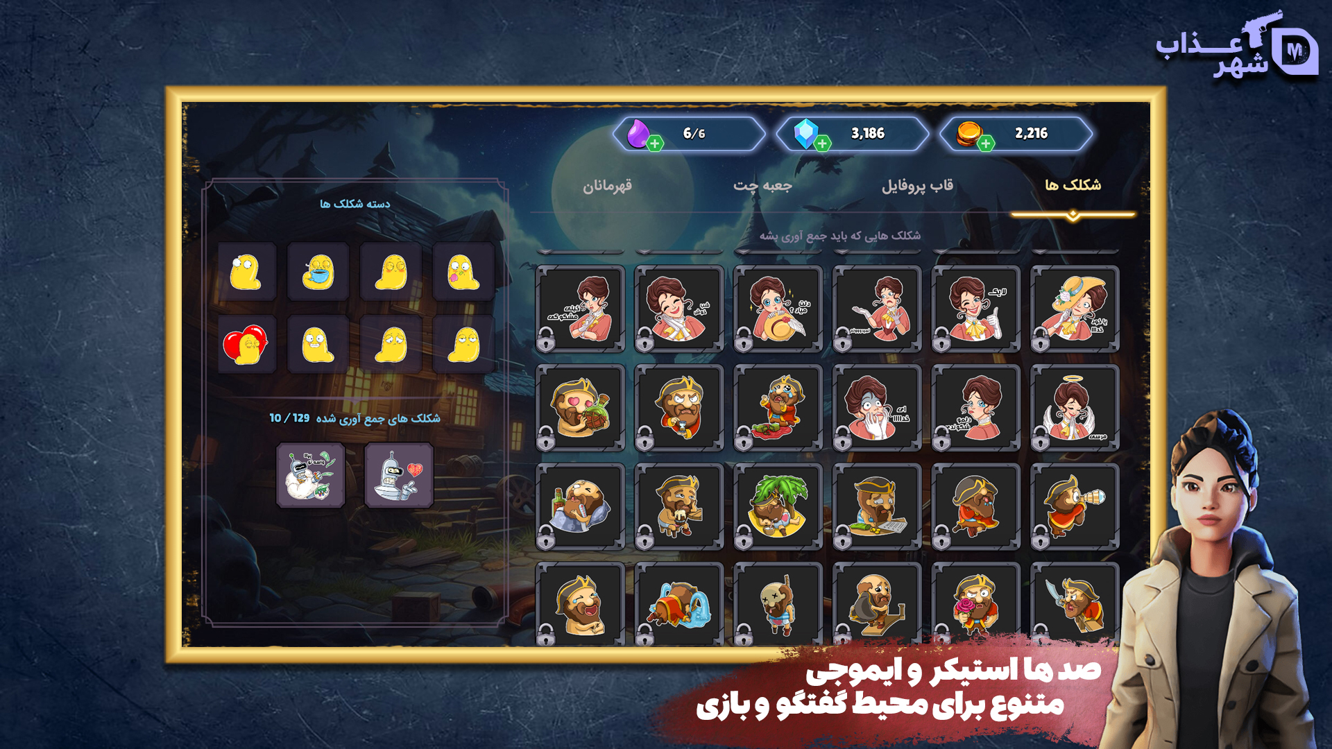 اسکرین شات 10 بازی ‏‏‏‏‏‏شهر عذاب : مافیا آنلاین صوتی
