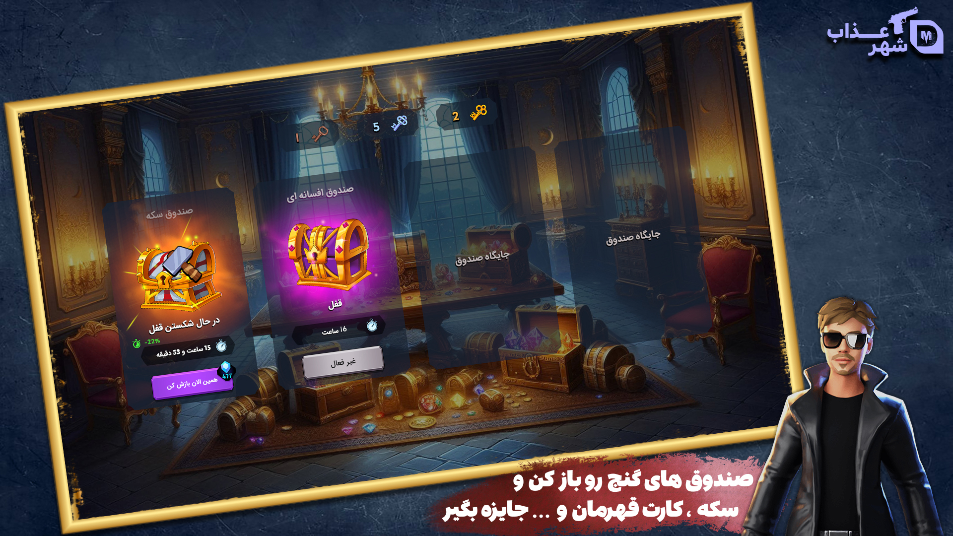 اسکرین شات 7 بازی ‏‏‏‏‏‏شهر عذاب : مافیا آنلاین صوتی