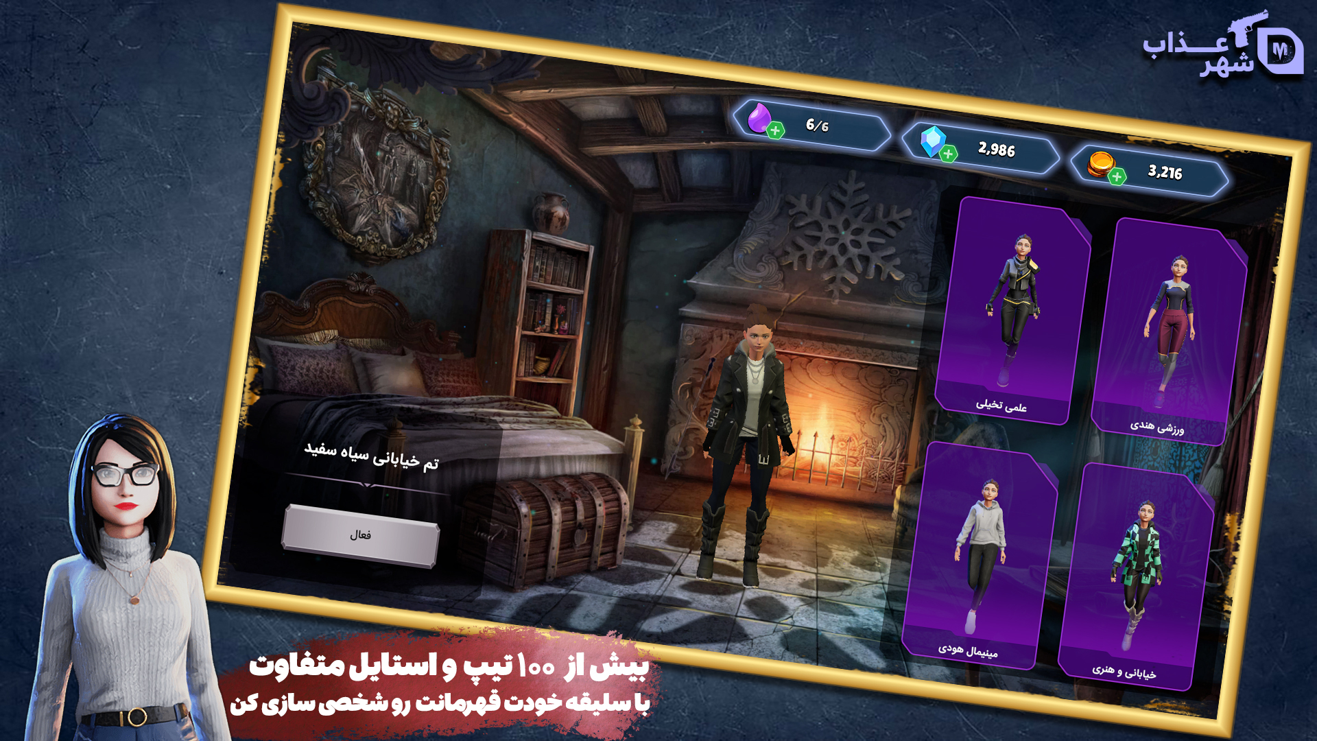 اسکرین شات 4 بازی ‏‏‏‏‏‏شهر عذاب : مافیا آنلاین صوتی