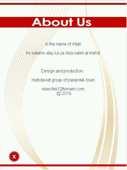 اسکرین شات 4 برنامه زیارت عاشورا انگلیسی (قلم هوشمند)