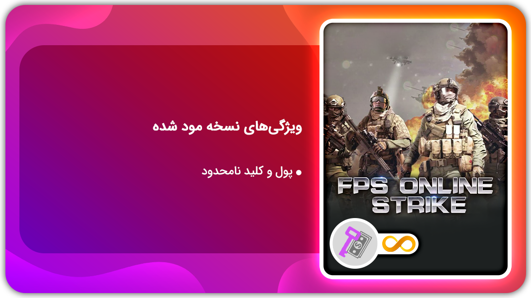 اسکرین شات 1 بازی مبارزه اول شخص آنلاین | نسخه مود شده