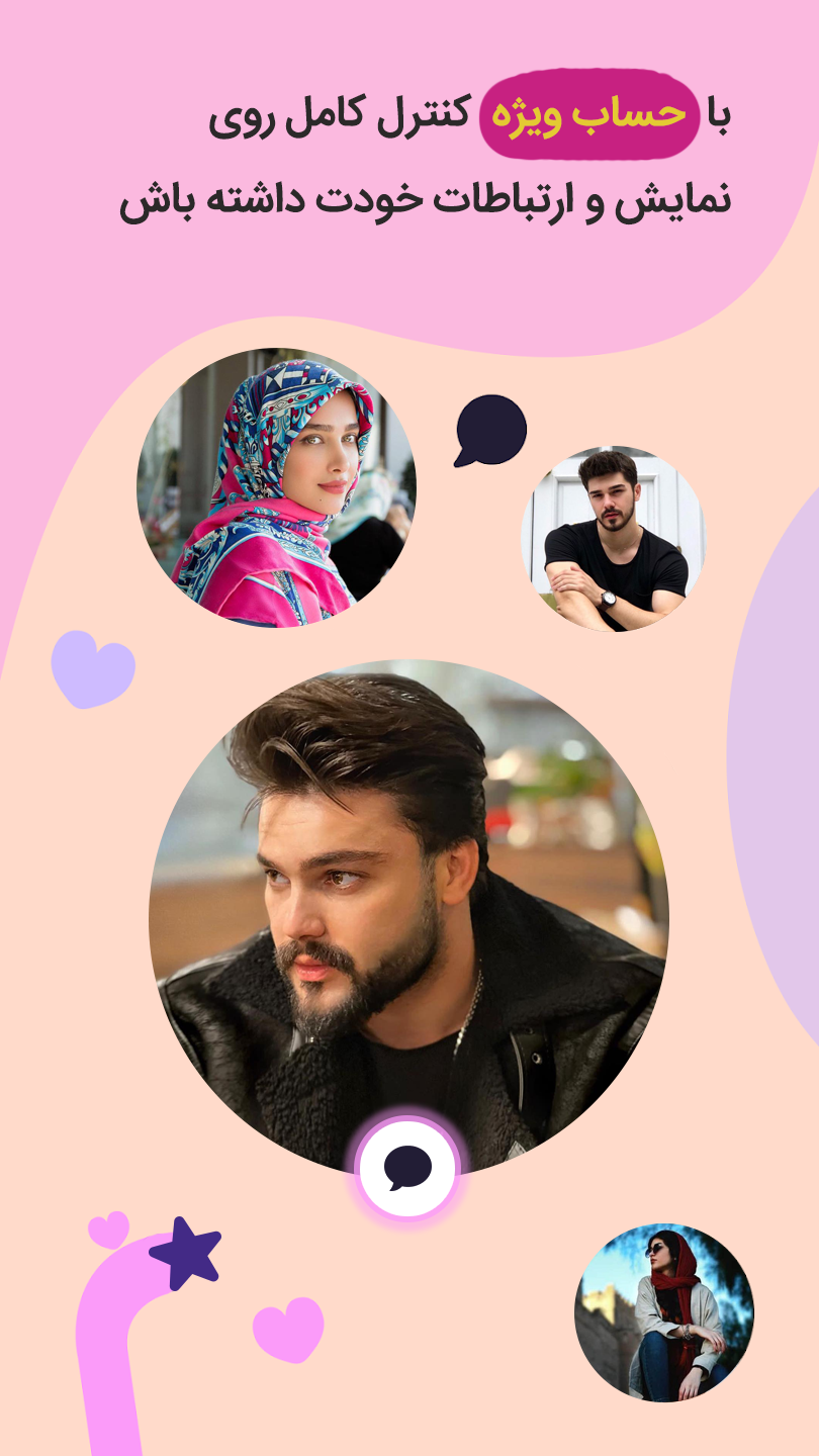 اسکرین شات 5 برنامه ‏‏آشناشو - چت رایگان