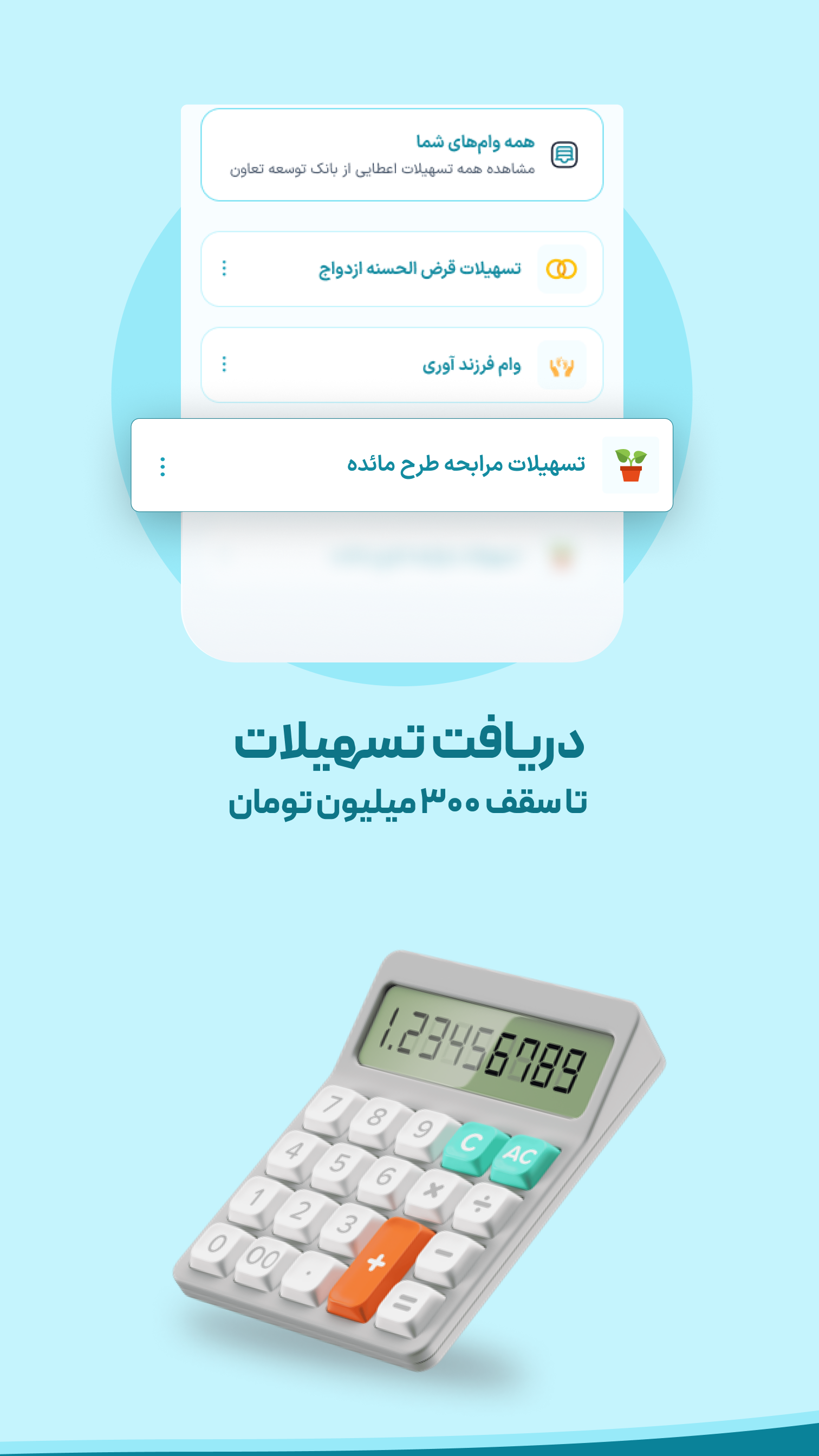 اسکرین شات 3 برنامه ‏‏بانکواره