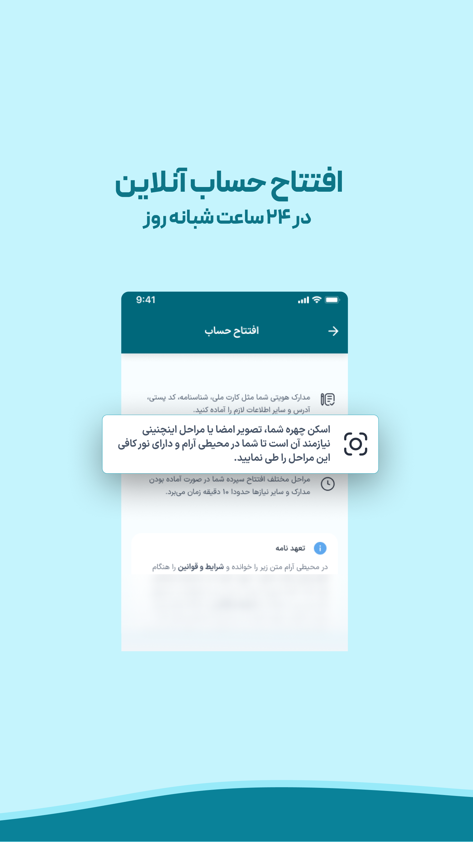 اسکرین شات 2 برنامه ‏‏بانکواره