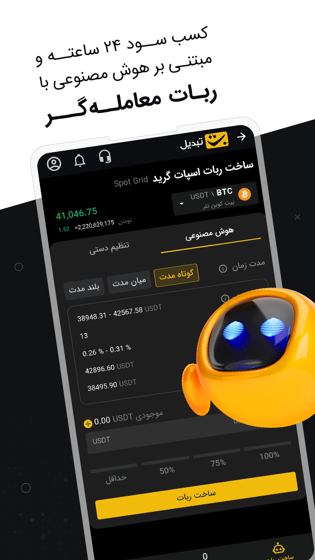 اسکرین شات 6 برنامه تبدیل - صرافی ارز دیجیتال