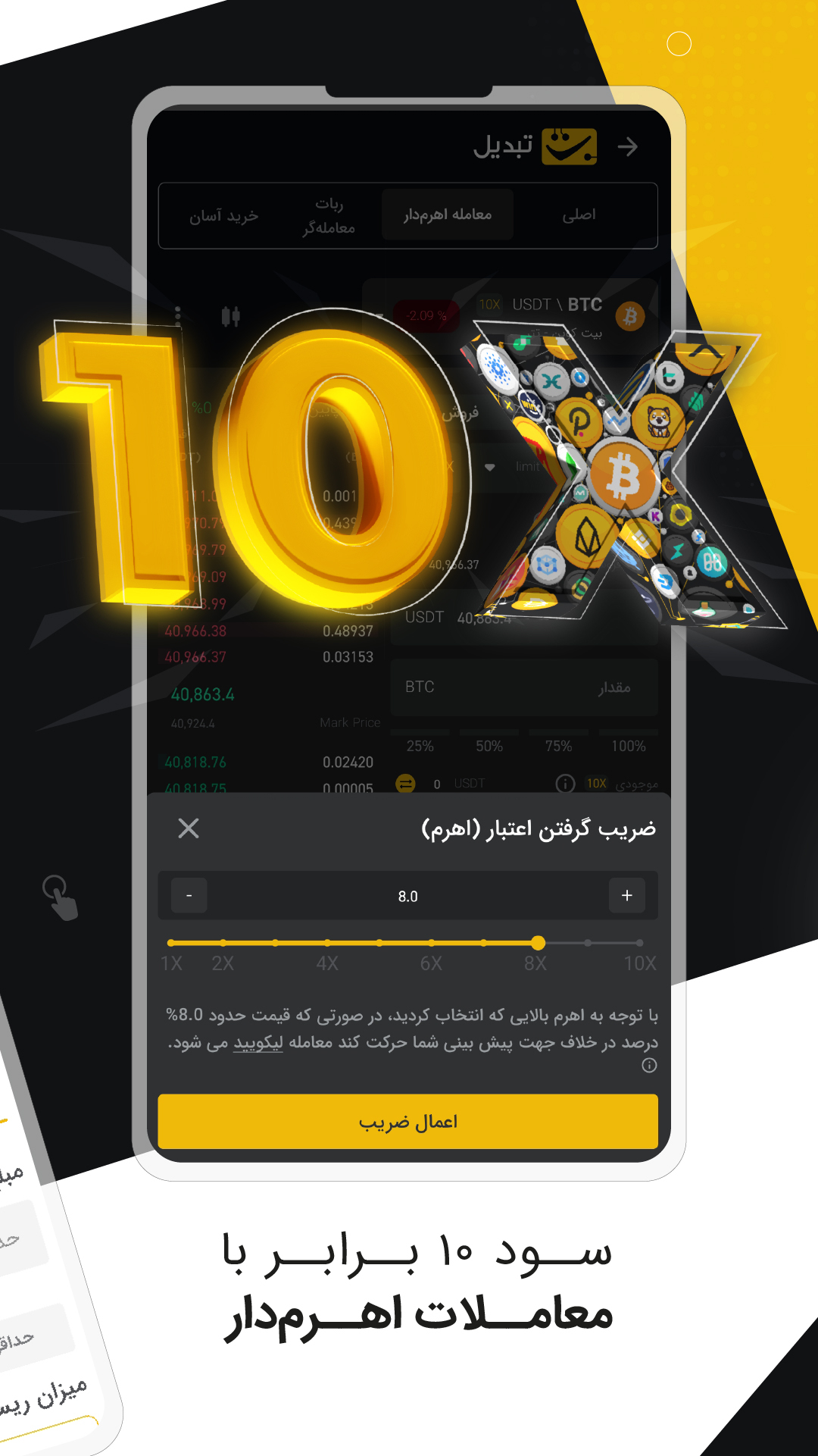 اسکرین شات 4 برنامه تبدیل - صرافی ارز دیجیتال