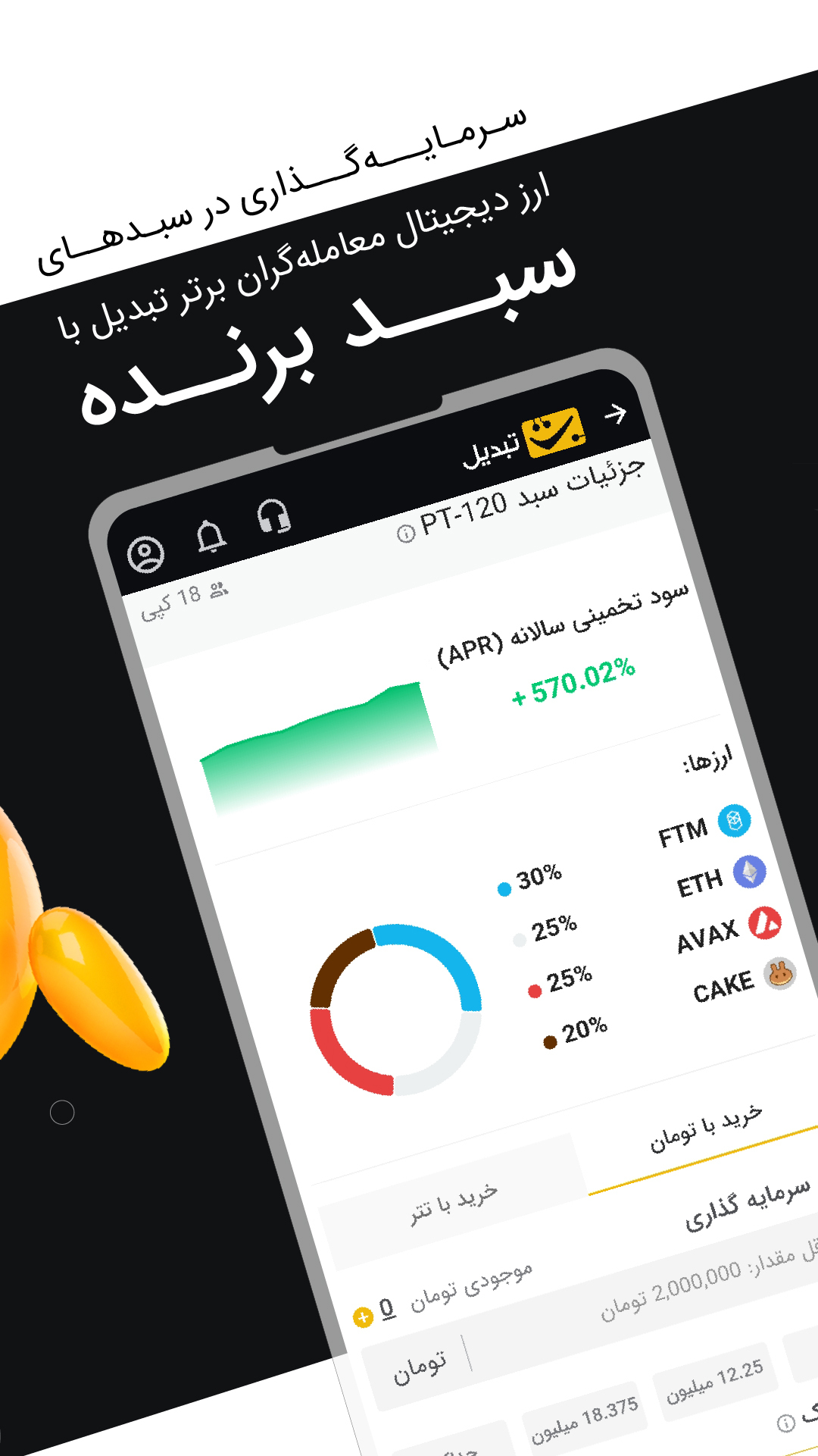 اسکرین شات 5 برنامه تبدیل - صرافی ارز دیجیتال