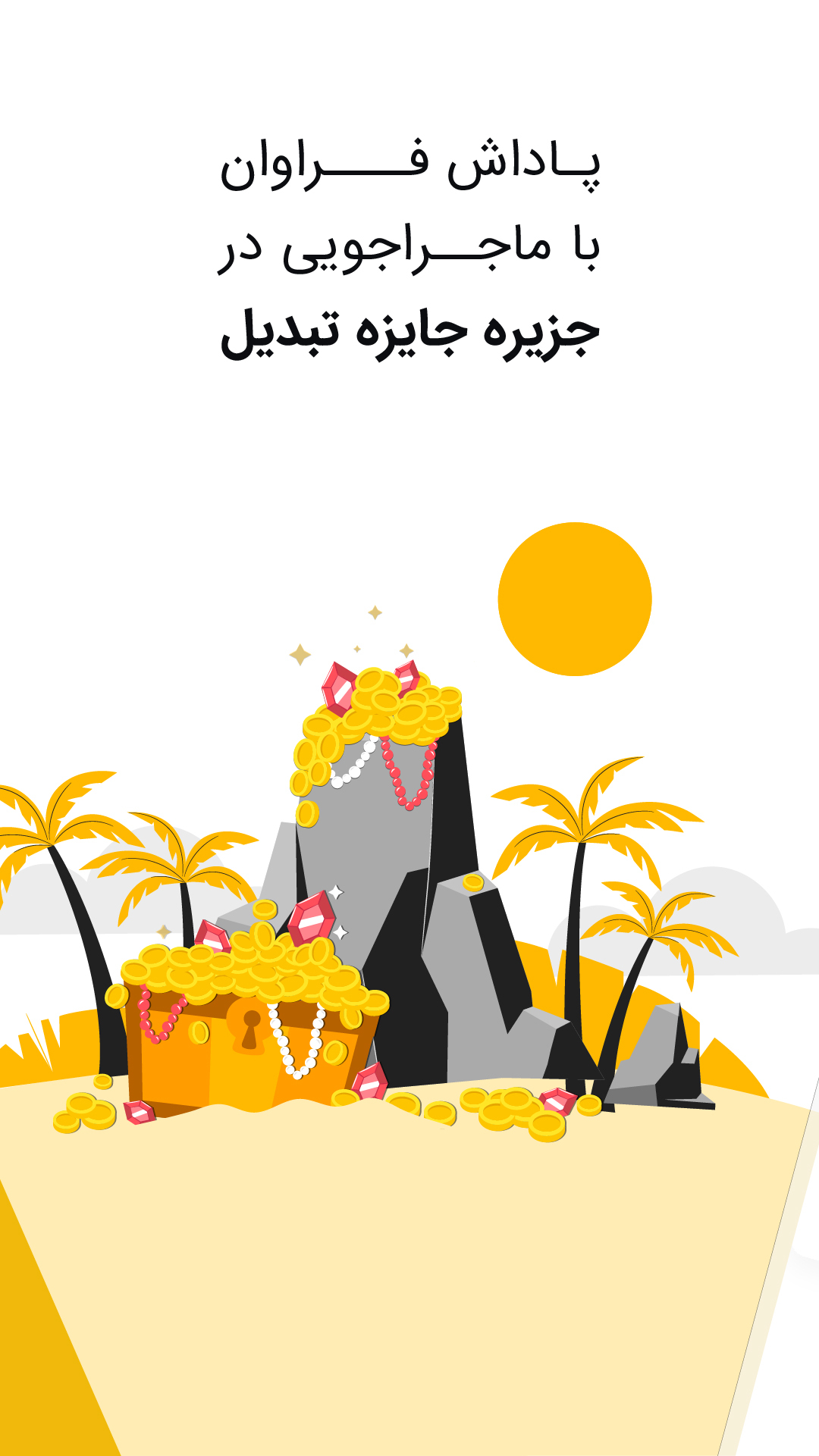 اسکرین شات 9 برنامه تبدیل - صرافی ارز دیجیتال