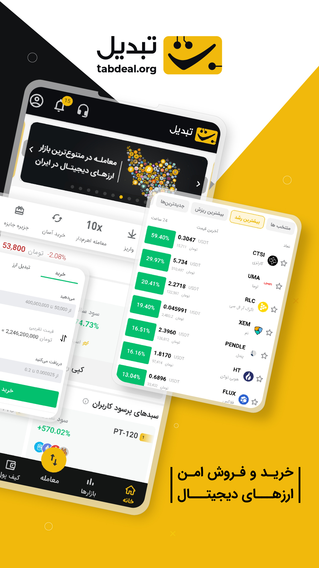 اسکرین شات 1 برنامه تبدیل - صرافی ارز دیجیتال