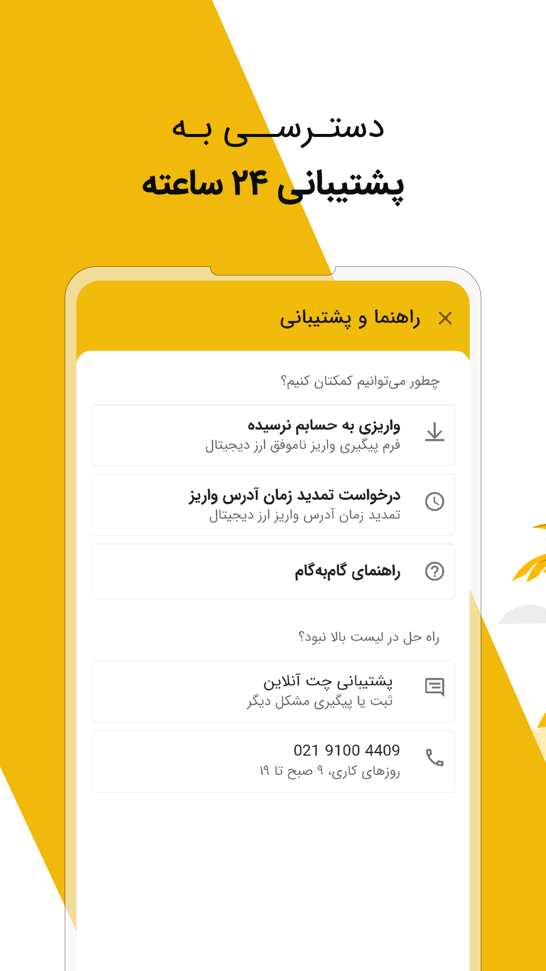 اسکرین شات 10 برنامه تبدیل - صرافی ارز دیجیتال