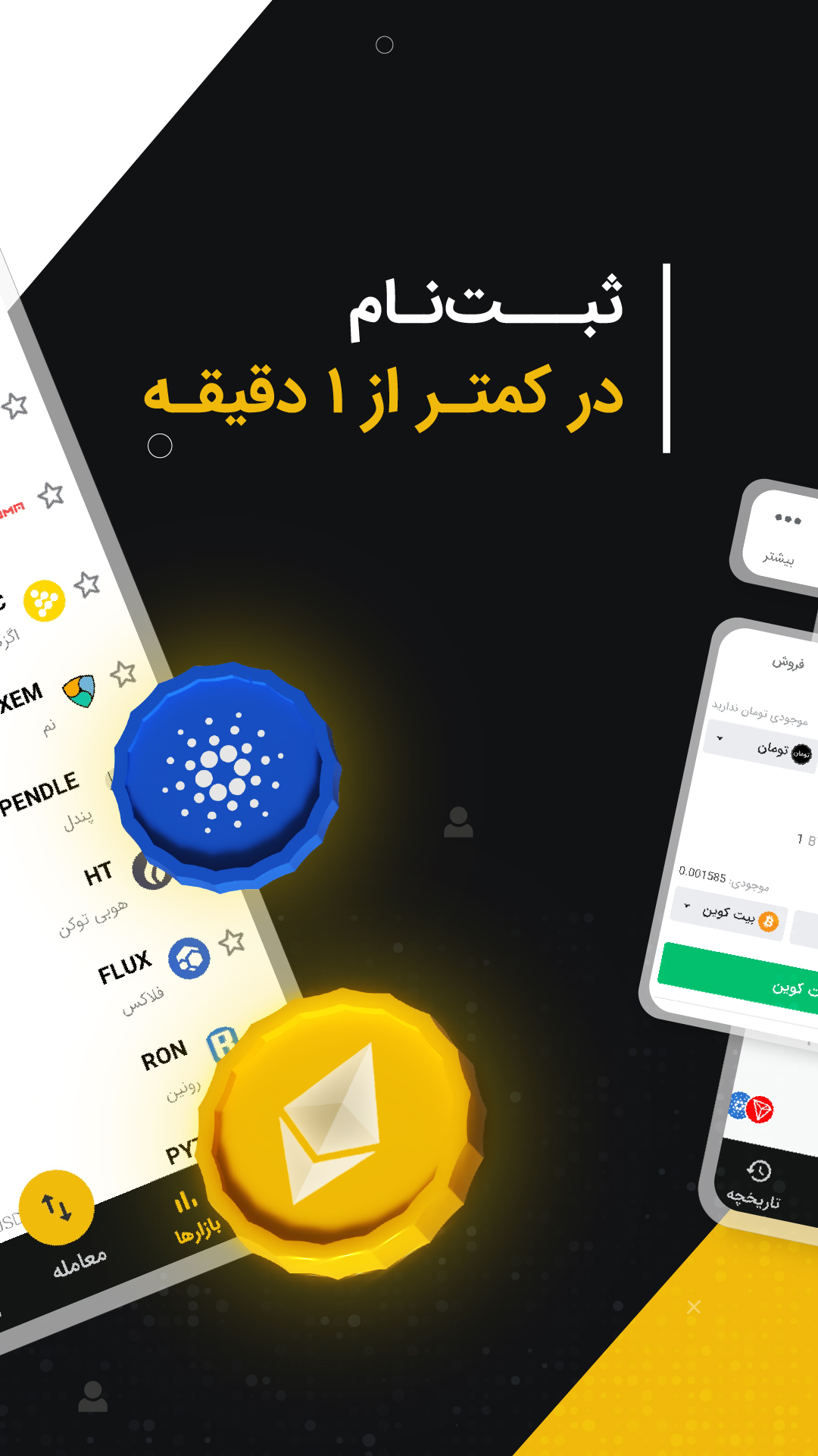 اسکرین شات 2 برنامه تبدیل - صرافی ارز دیجیتال