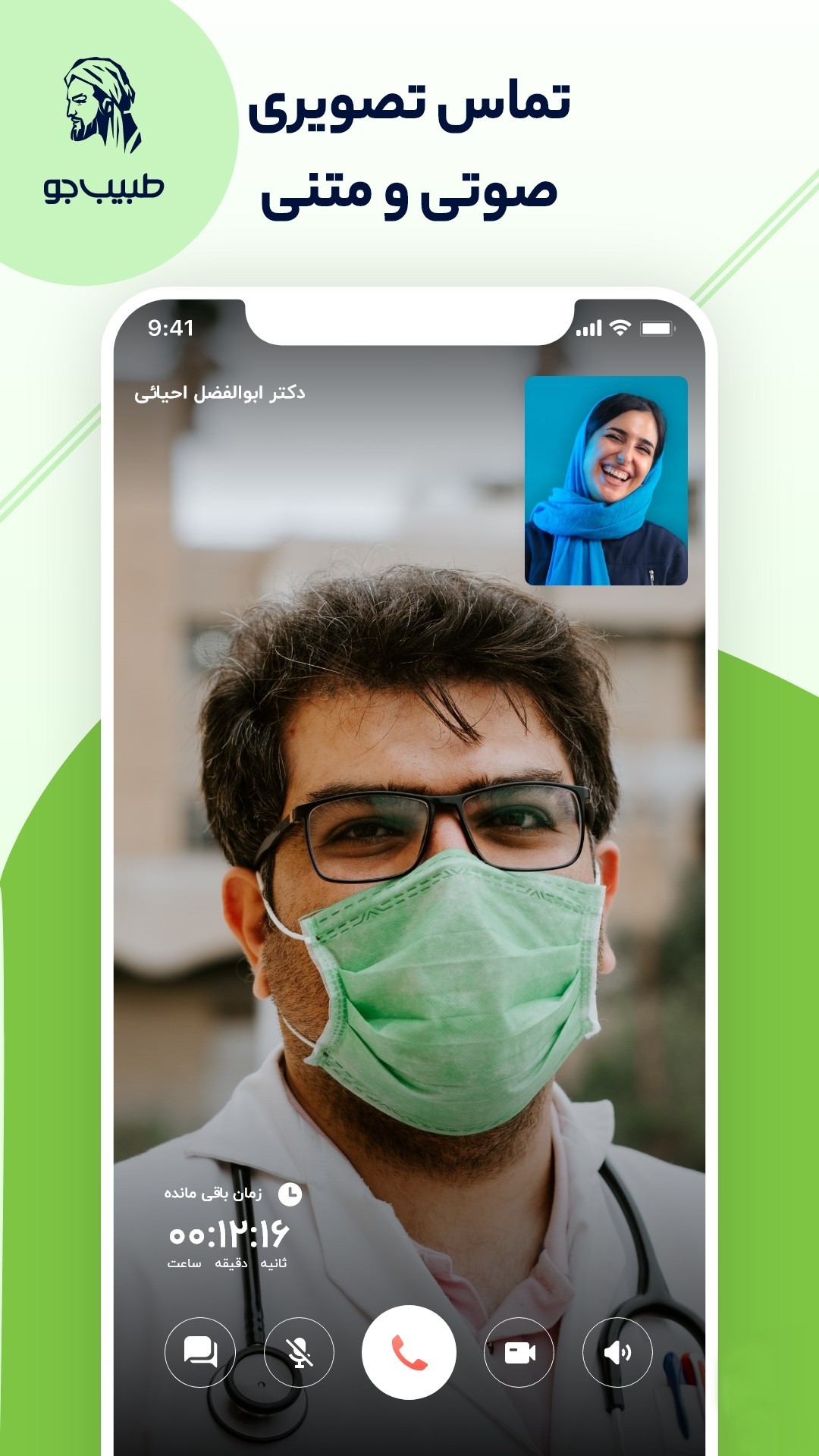 اسکرین شات 2 برنامه طبیب جو