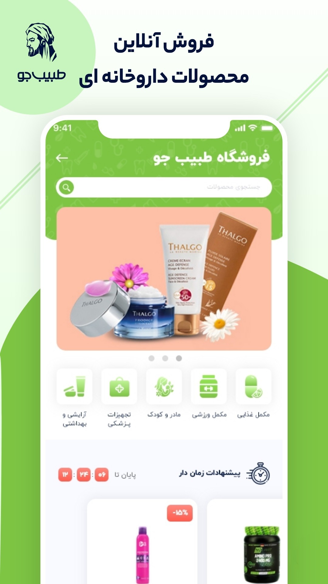 اسکرین شات 4 برنامه طبیب جو