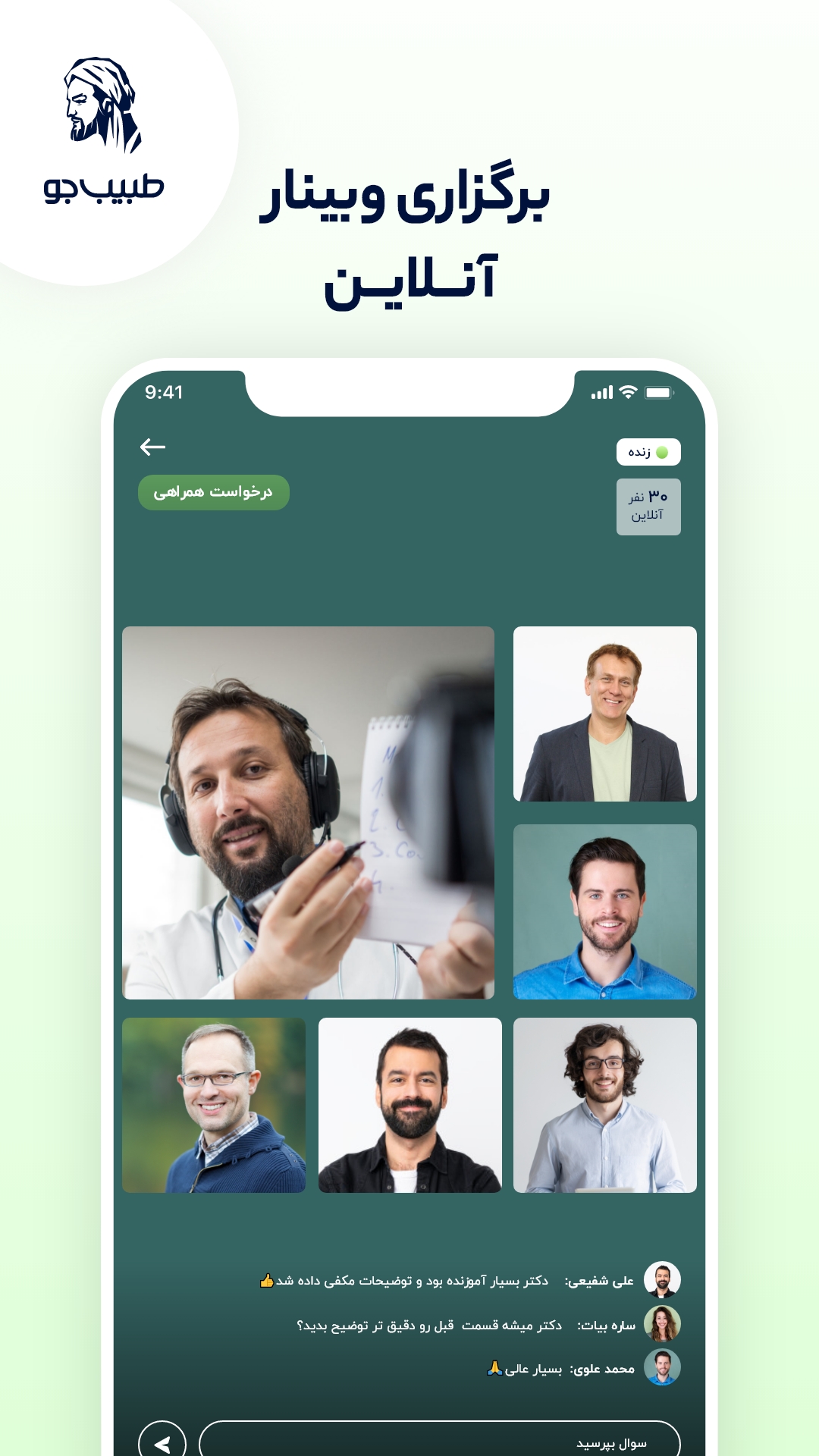 اسکرین شات 5 برنامه طبیب جو نسخه مشاور (tabibjo-doctor)