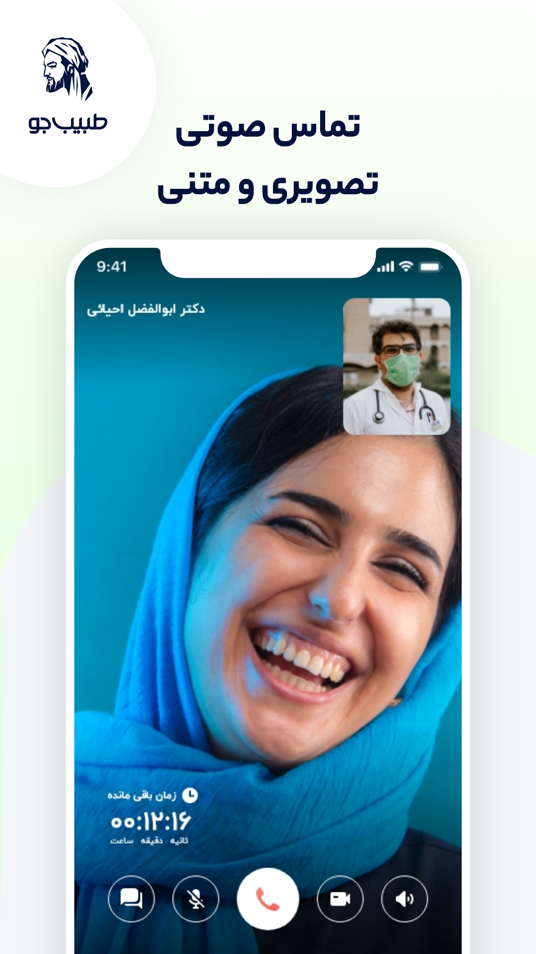 اسکرین شات 2 برنامه طبیب جو نسخه مشاور (tabibjo-doctor)