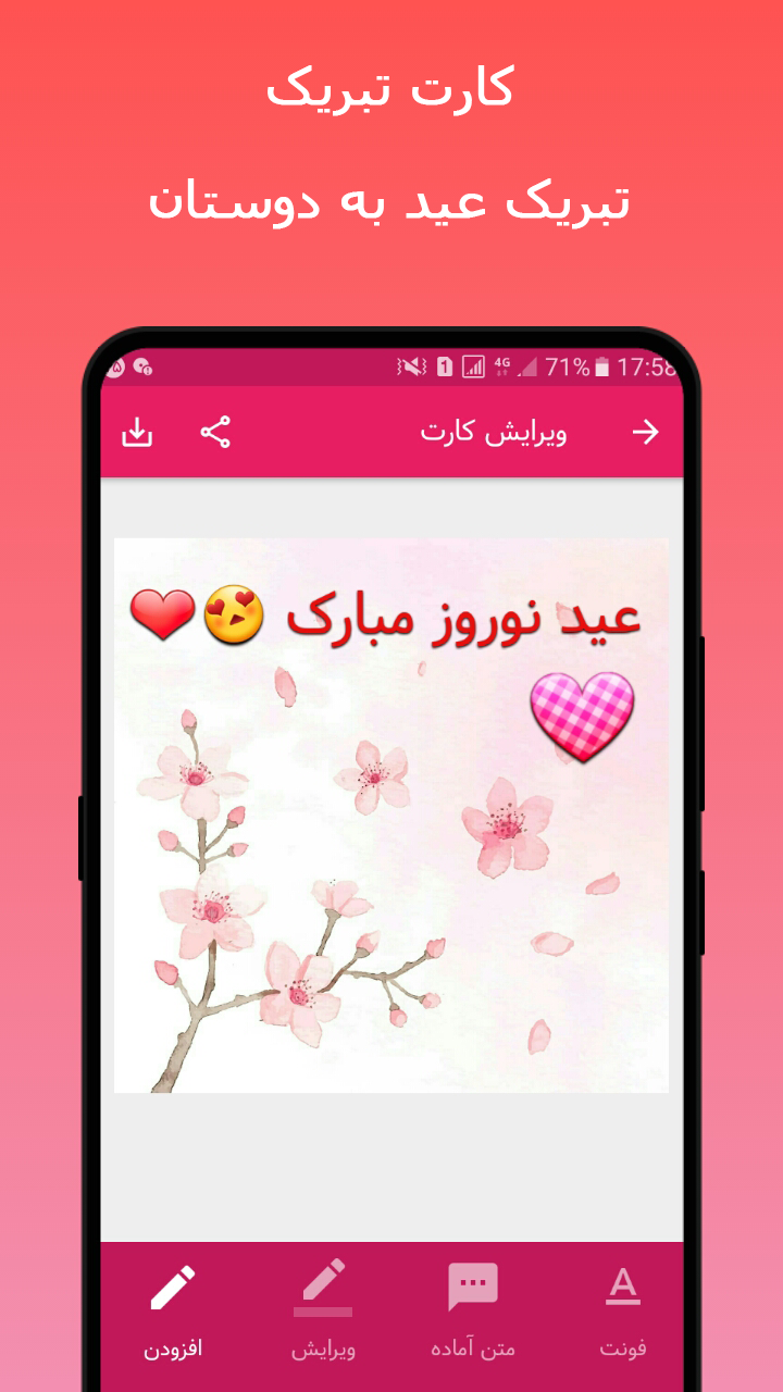 اسکرین شات 2 برنامه کارت تبریک | روز شمار تا عید