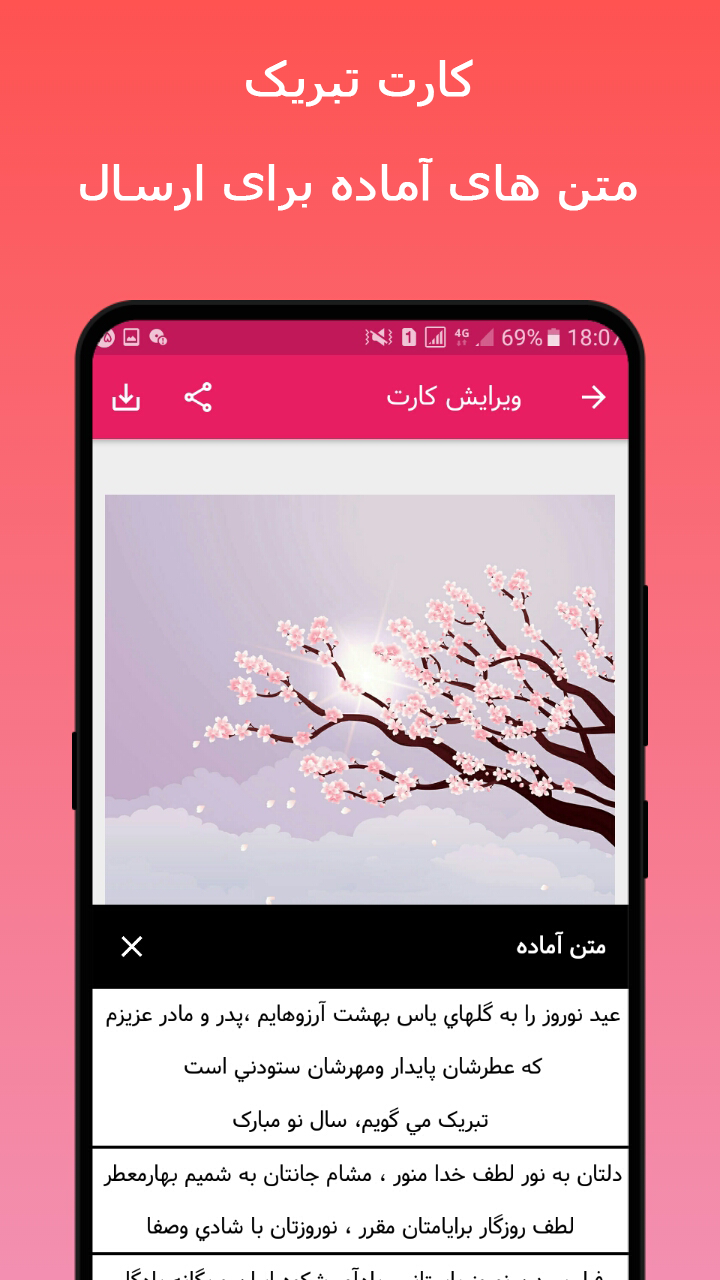 اسکرین شات 5 برنامه کارت تبریک | روز شمار تا عید