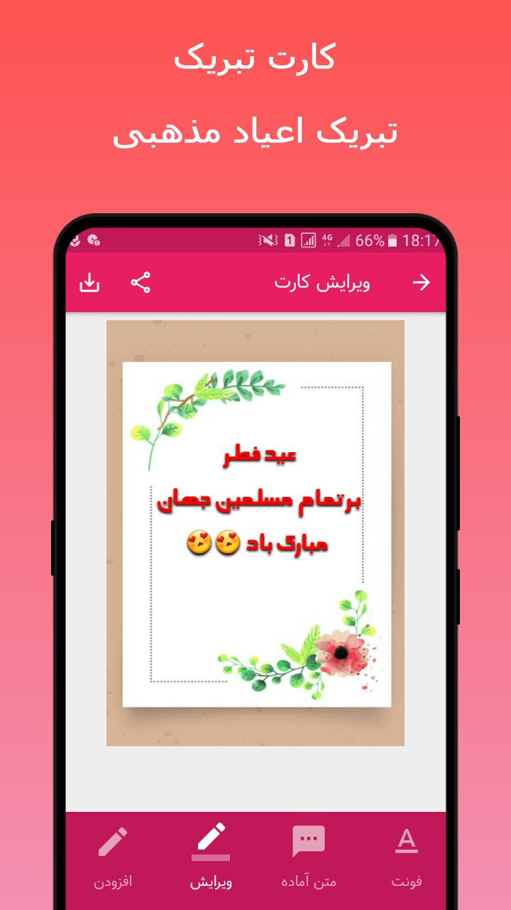 اسکرین شات 8 برنامه کارت تبریک | روز شمار تا عید