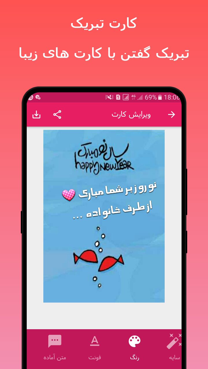 اسکرین شات 3 برنامه کارت تبریک | روز شمار تا عید