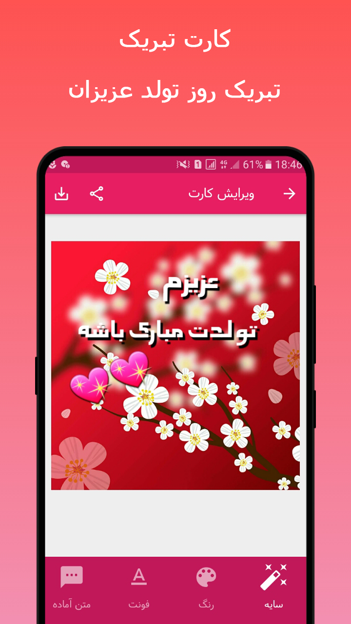 اسکرین شات 7 برنامه کارت تبریک | روز شمار تا عید