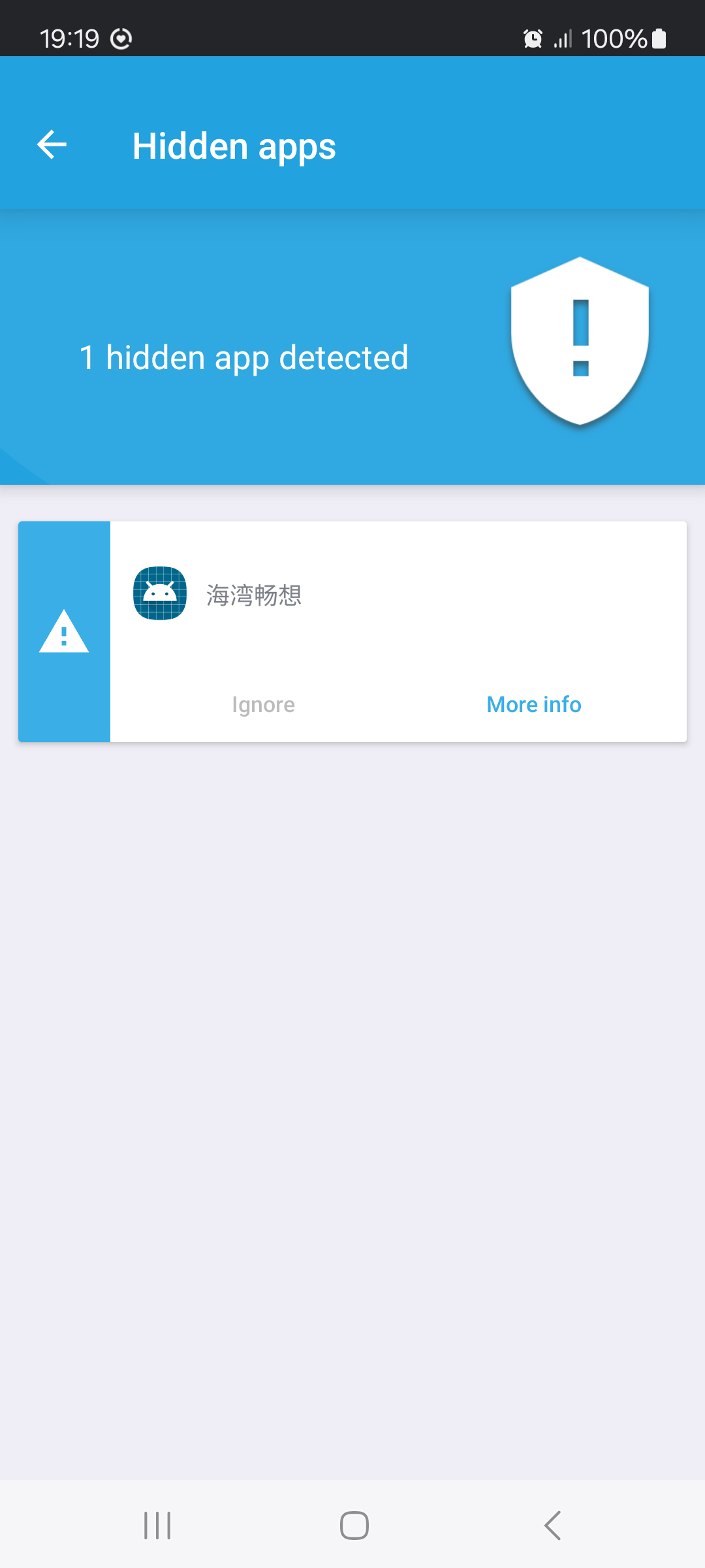 اسکرین شات 3 برنامه Popup Ads Detector And Remover