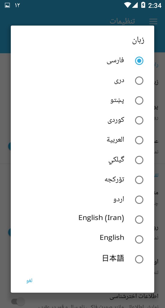اسکرین شات 6 برنامه تقویم آریا