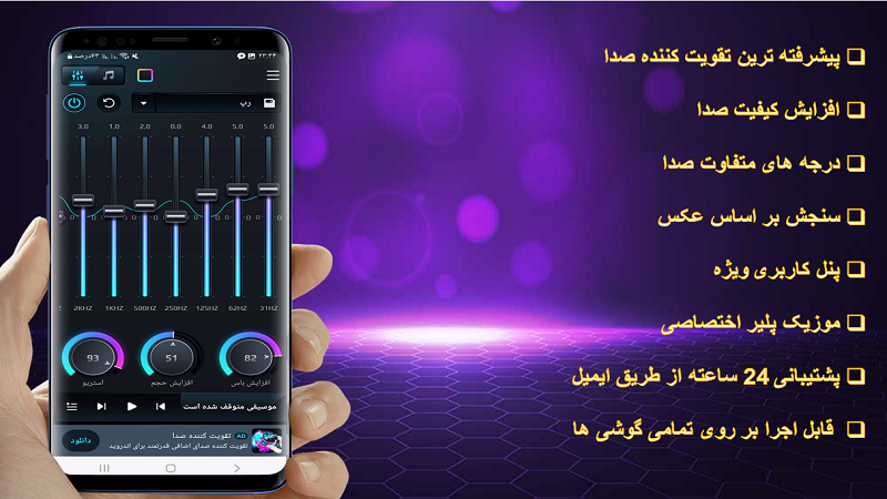 اسکرین شات 3 برنامه تقویت صدا