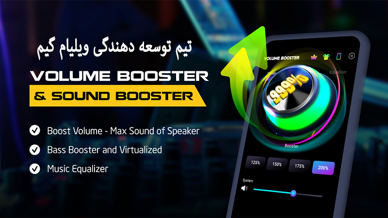 اسکرین شات 1 برنامه تقویت کننده صدا/فوق حرفه ای