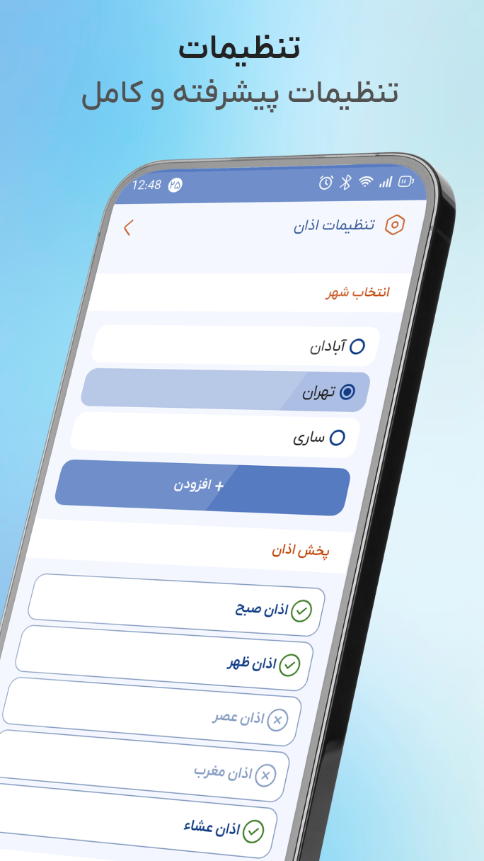 اسکرین شات 4 برنامه ‏‏‏تقویم 1404 نورصبا