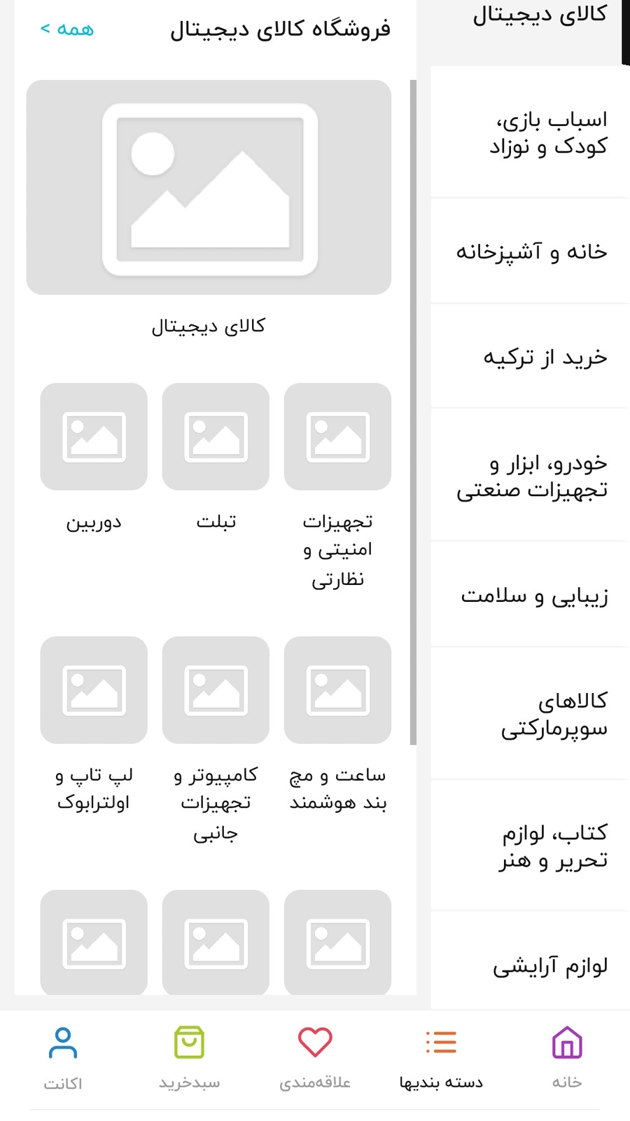 اسکرین شات 1 برنامه تگ کالا