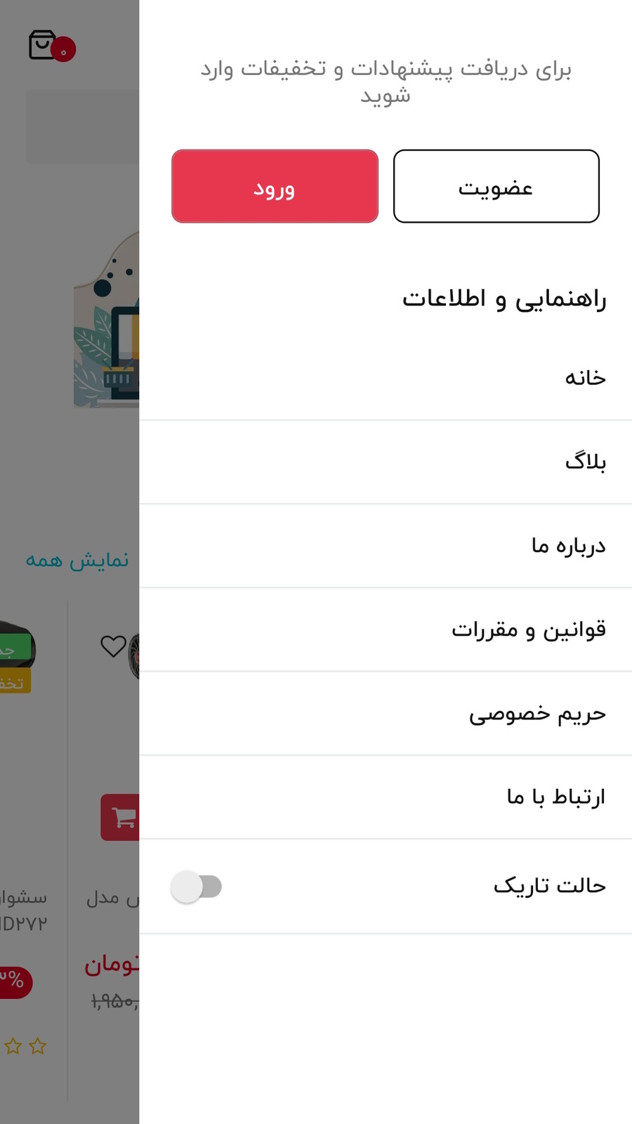 اسکرین شات 6 برنامه تگ کالا