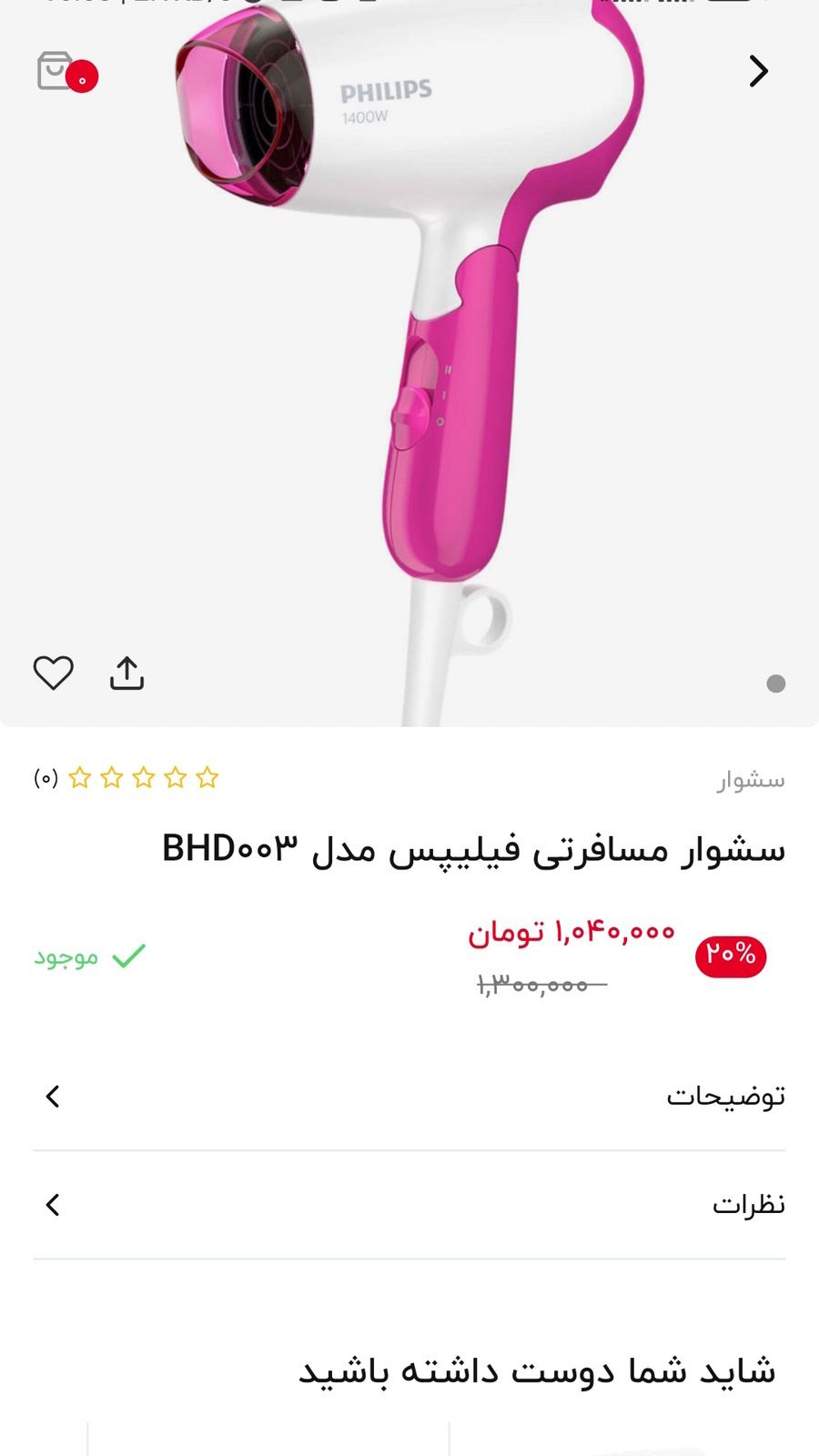 اسکرین شات 2 برنامه تگ کالا