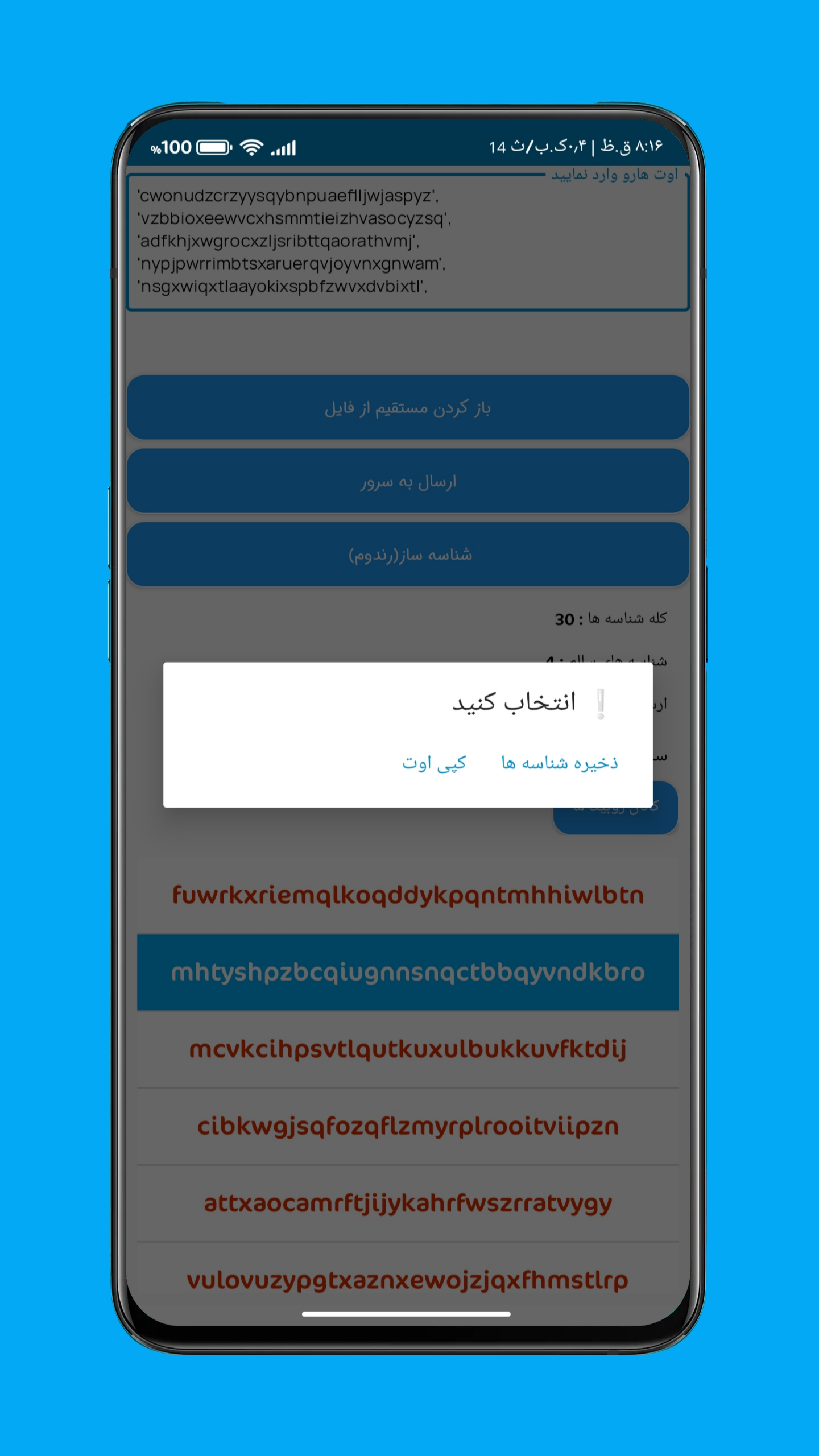 اسکرین شات 4 برنامه اوت چکر | هوشمند