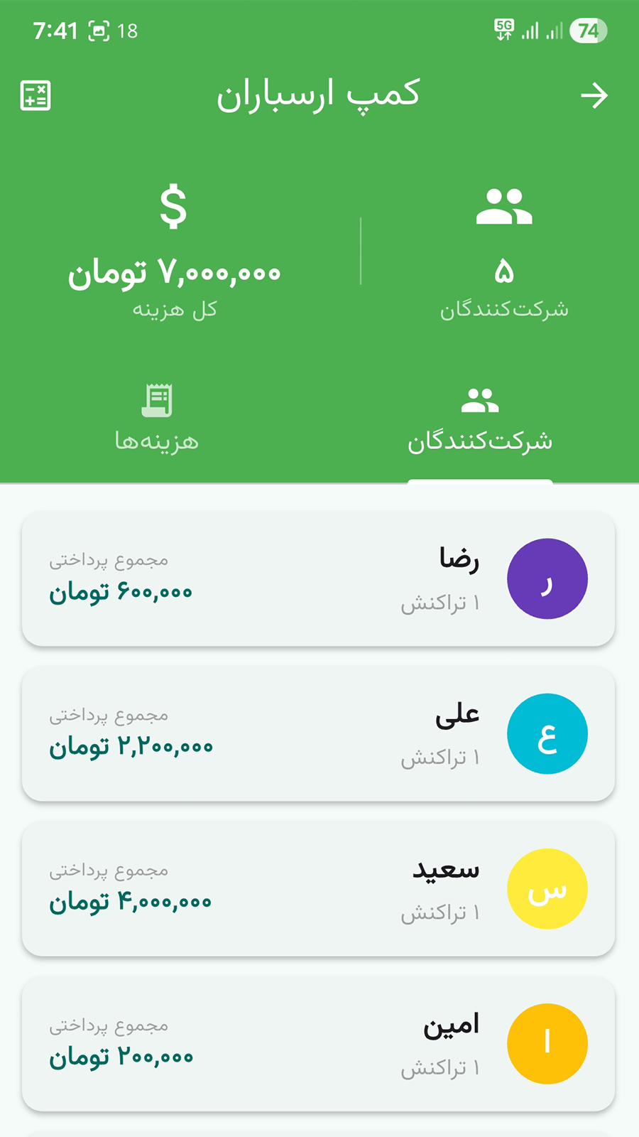 اسکرین شات 2 برنامه ‏دنگ چی