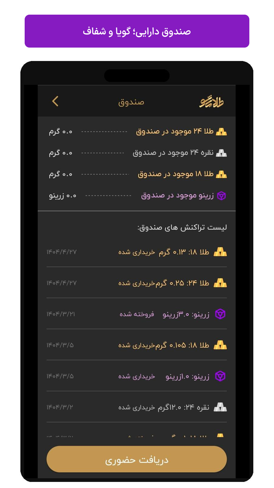 اسکرین شات 4 برنامه طلا و نقره - طلایی شو