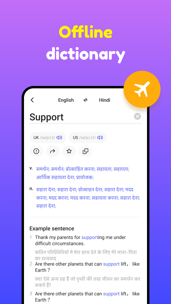 اسکرین شات 3 برنامه Hi Dictionary - Learn Language