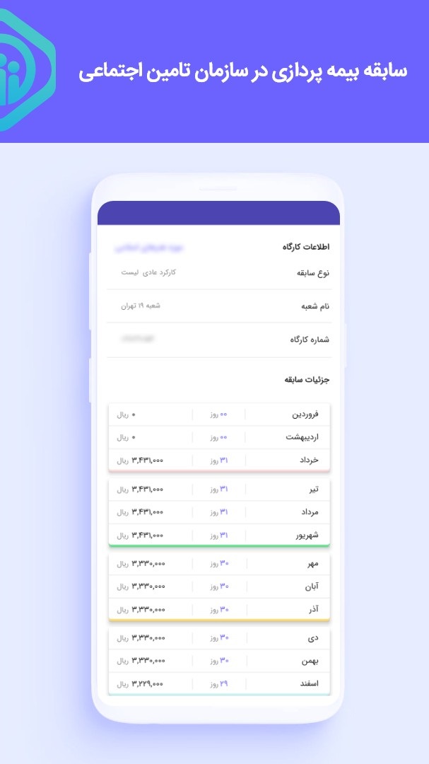 اسکرین شات 5 برنامه تامین من