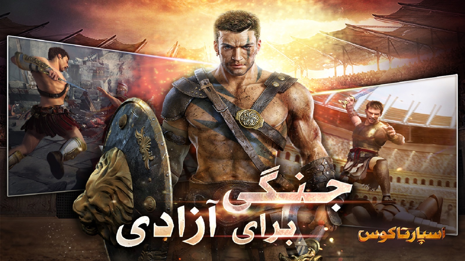 اسکرین شات 1 بازی اسپارتاکوس