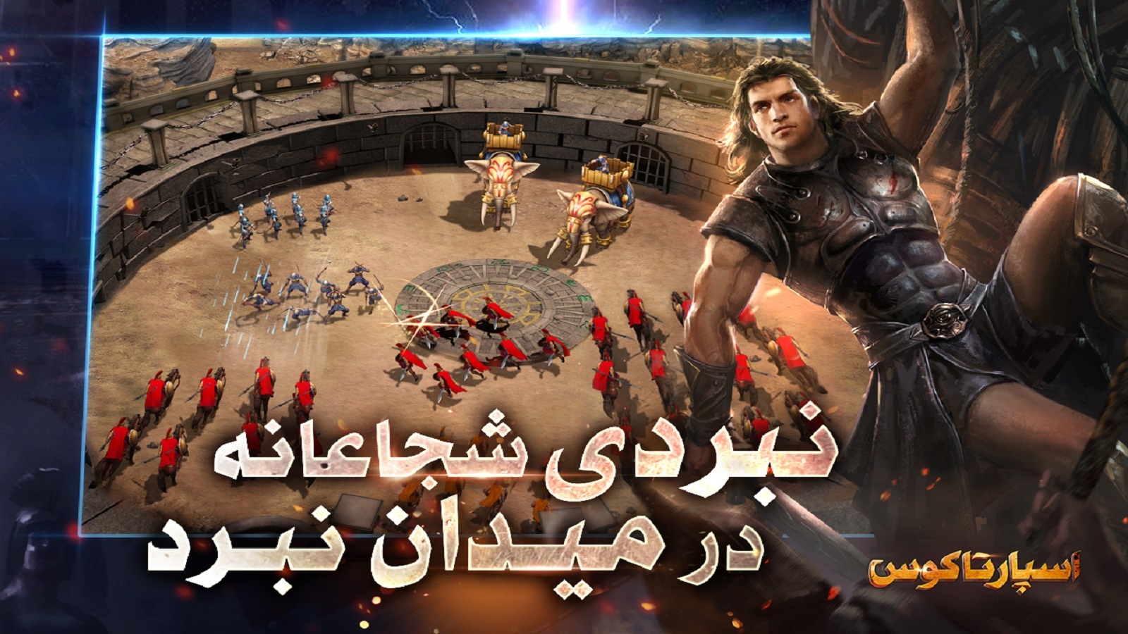 اسکرین شات 2 بازی اسپارتاکوس
