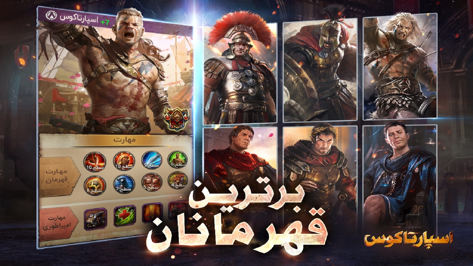 اسکرین شات 4 بازی اسپارتاکوس