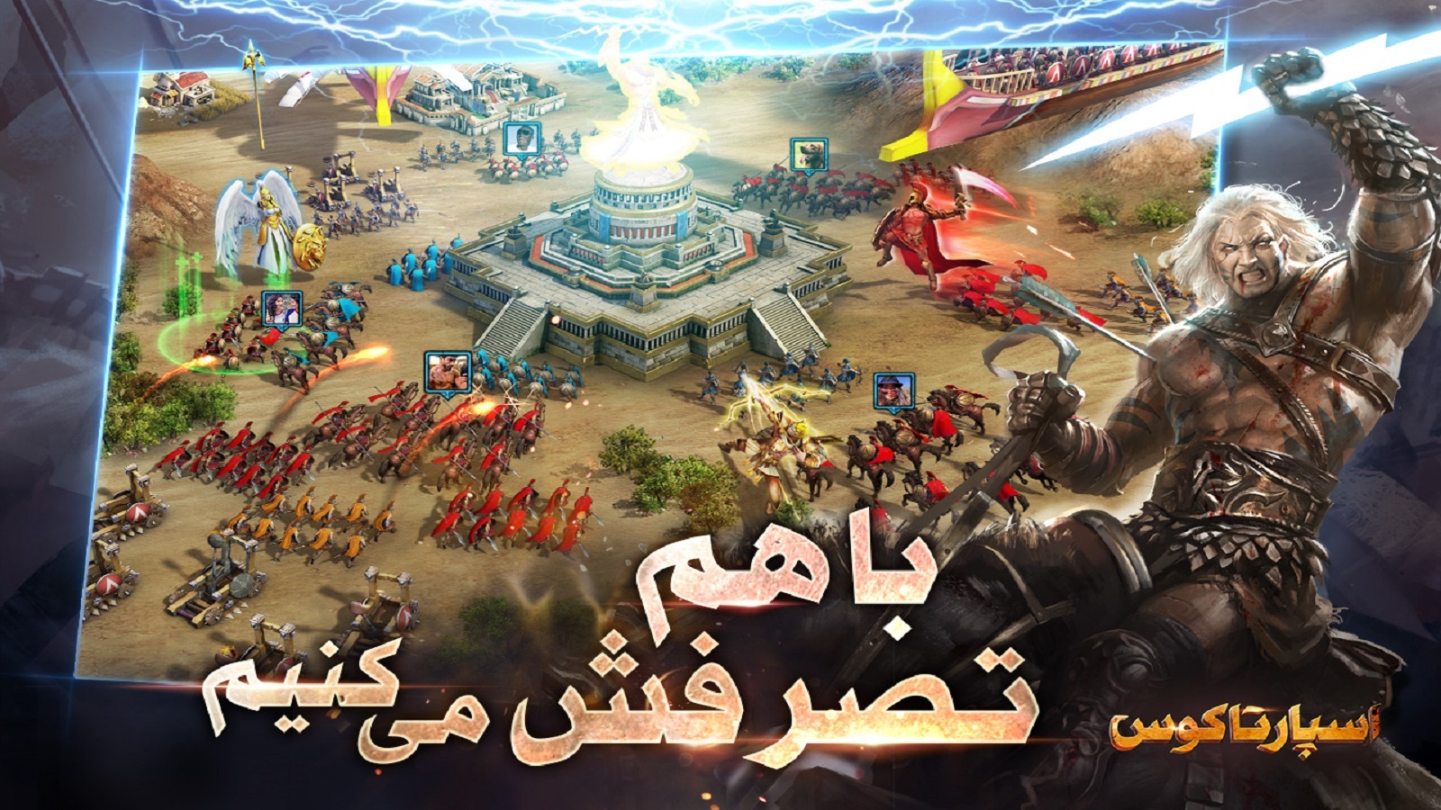 اسکرین شات 5 بازی اسپارتاکوس