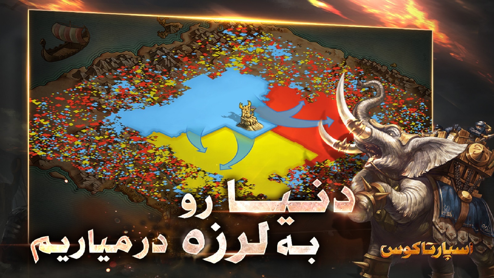 اسکرین شات 3 بازی اسپارتاکوس