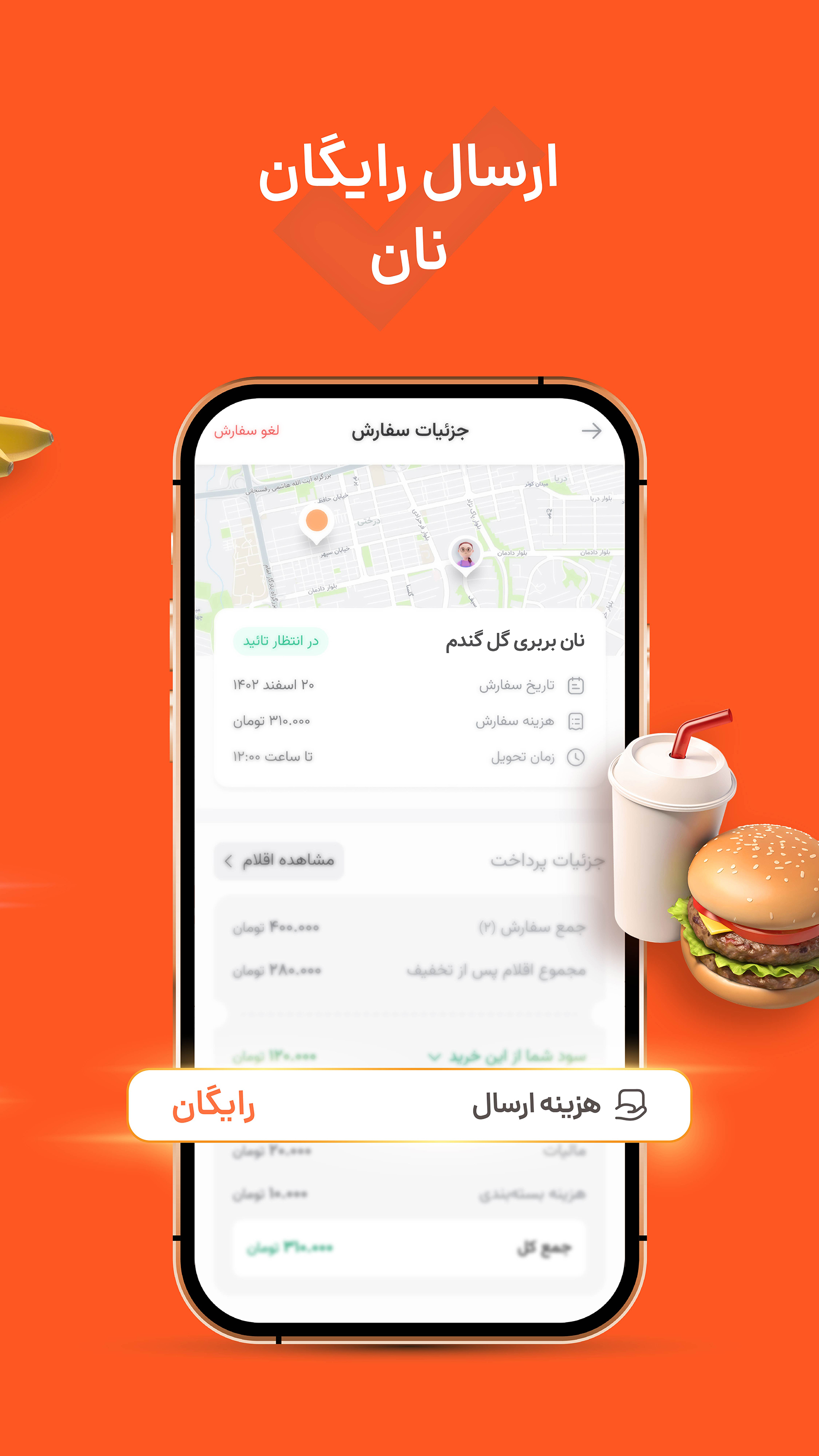 اسکرین شات 4 برنامه ‏‏‏تپسی‌فود؛ سفارش آنلاین غذا