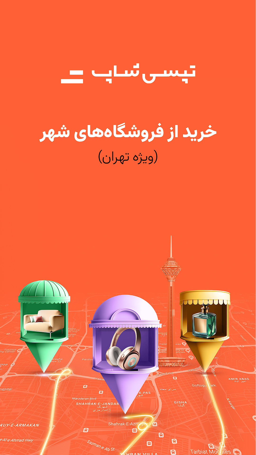 اسکرین شات 2 برنامه ‏‏‏‏‏‏‏‏‏‏‏تپسی‌شاپ | خرید از معتبرترین فروشگاه‌ها