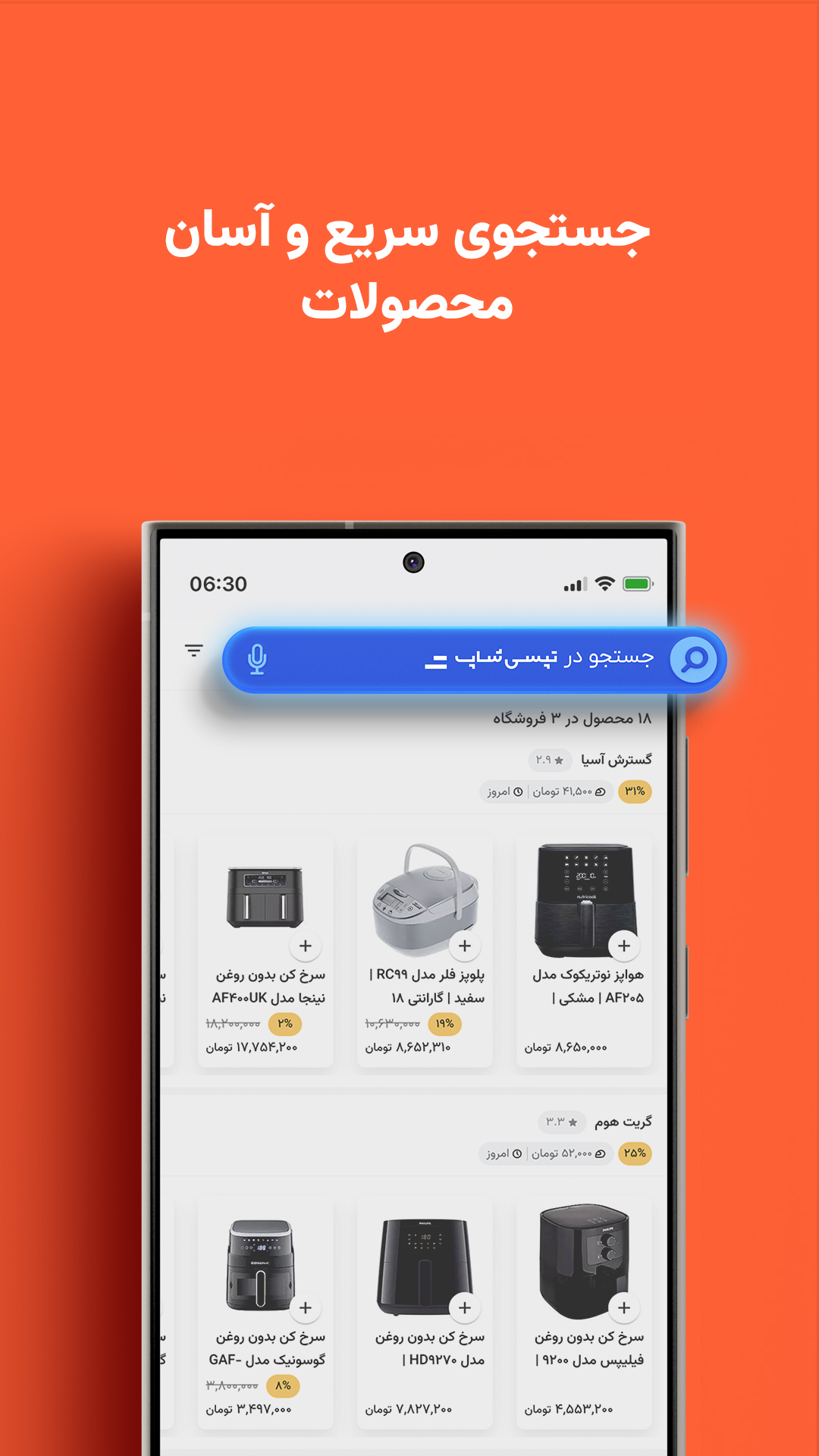 اسکرین شات 4 برنامه ‏‏‏‏‏‏‏‏‏‏‏‏‏‏‏تپسی‌شاپ | خرید از معتبرترین فروشگاه‌ها