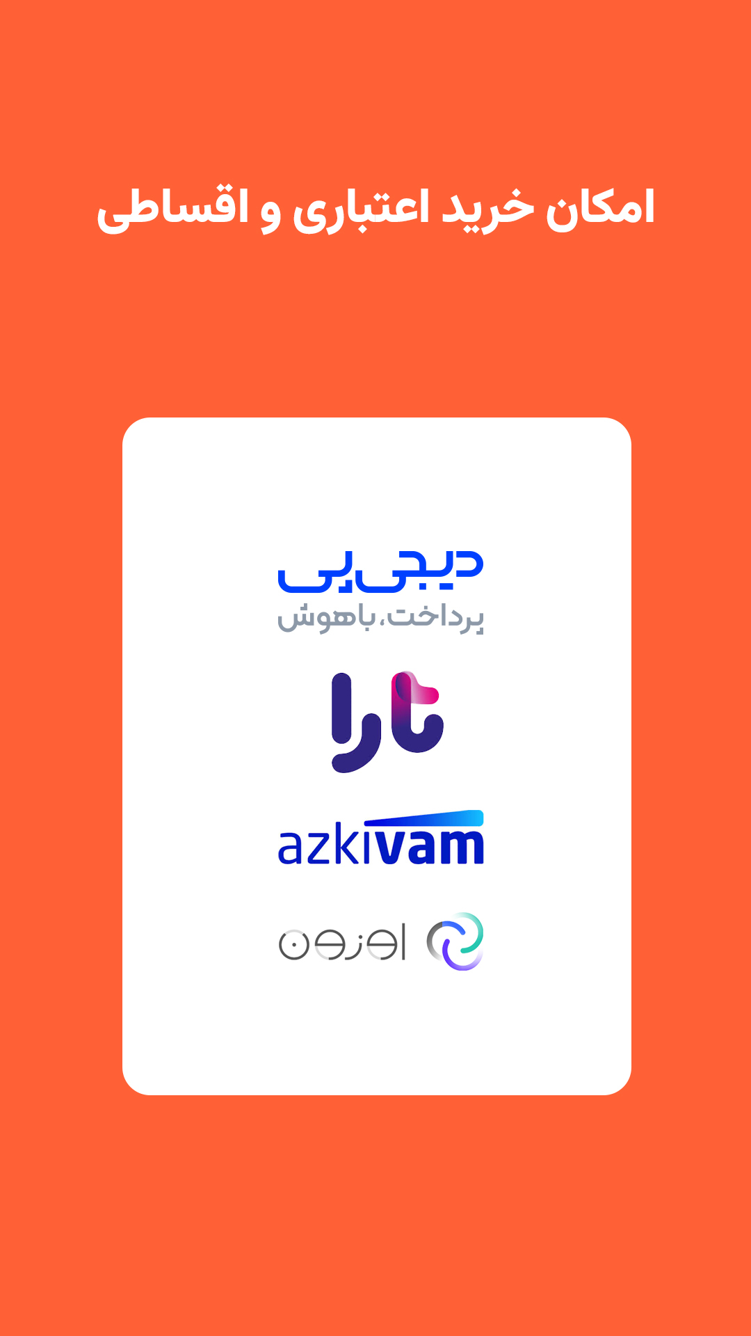 اسکرین شات 8 برنامه ‏‏‏‏‏‏‏‏‏‏‏تپسی‌شاپ | خرید از معتبرترین فروشگاه‌ها